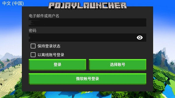 登录界面